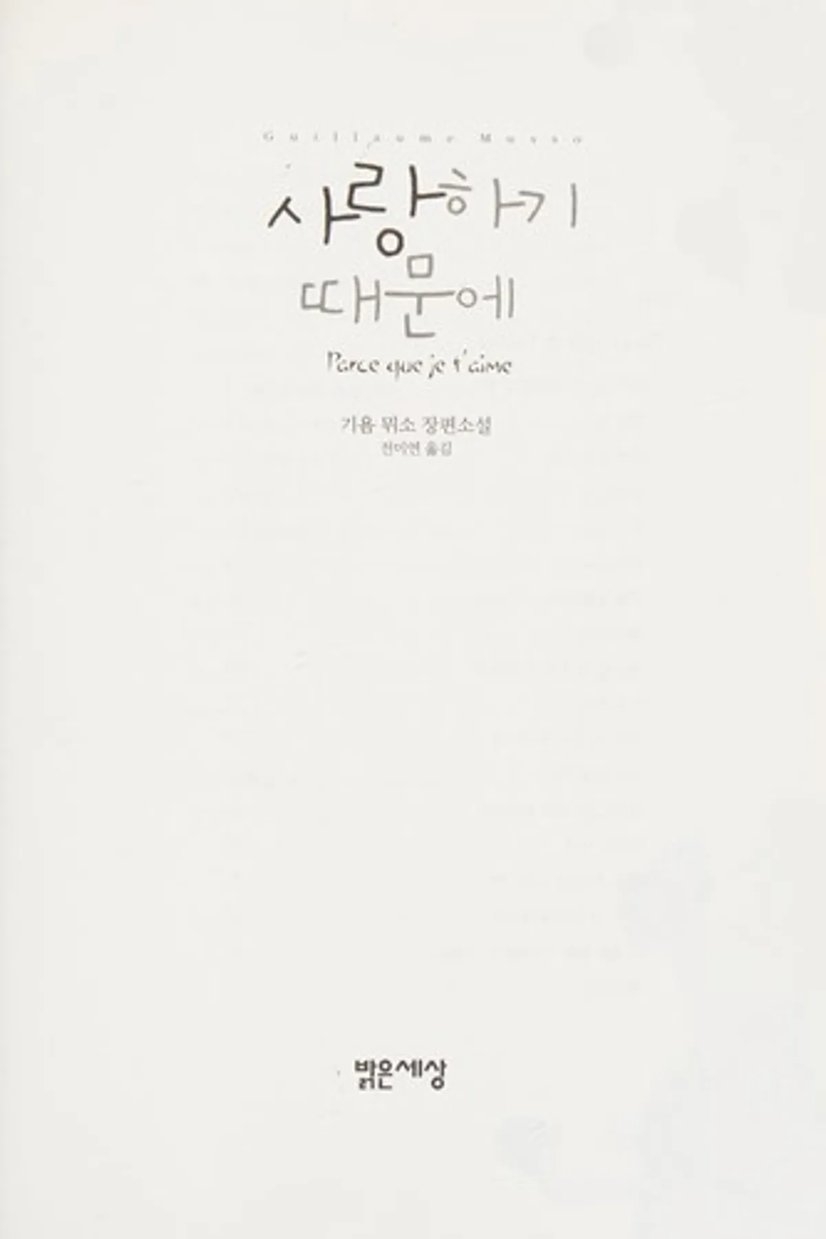 Couverture de « Parce-que je t'aime »