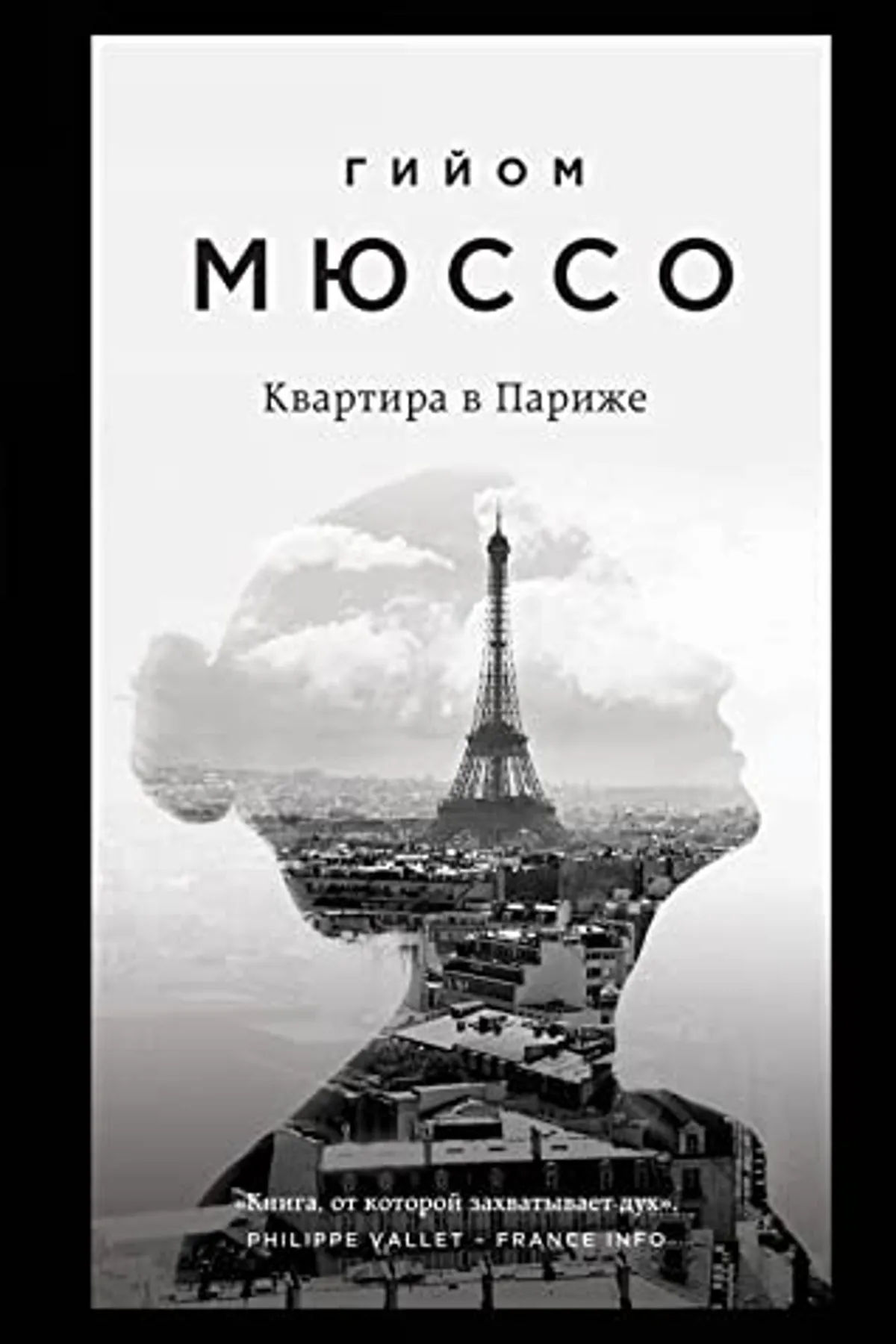 Couverture de « Un appartement à Paris »